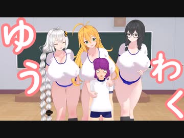 バスケ中なのに対戦相手からの色仕掛けが止まない話【MMD紙芝居】