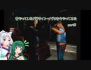 【VOICEROID実況】昔やっていたパラサイト・イヴ２を今やってみた　part５