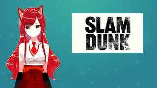 映画「SLAMDUNK」が炎上？観る価値あり？酷評の理由は？【映画レビュー・ネットの声・評判を調査】