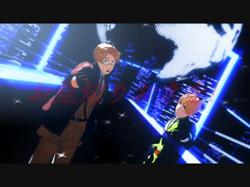 【APヘタリアMMD 】G4L【味音痴】
