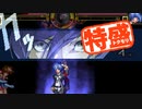 【MUGEN大祭】特盛りシングルトーナメント　Part91
