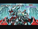 初心者がイチから学ぶ遊戯王マスターデュエル #80-2 【ヴァリアンツリプレイ①】