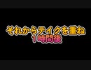 【実況】自己価値の消失【貴方の価値を教えてくれ】11