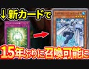 【朗報】バブルマンネオ、新カードで15年ぶりにまともに召喚可能になる