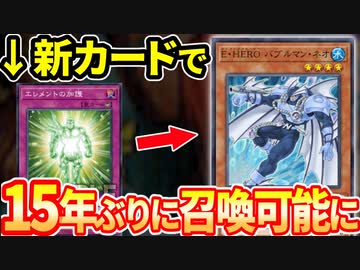 【朗報】バブルマンネオ、新カードで15年ぶりにまともに召喚可能になる