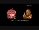 【メガドラミニ2】ストⅡでCPUと10先ガチ対戦【VOICEROID実況】