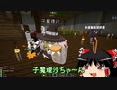 [マインクラフト]ゲリラと村と人形戦術記 その６２[ゆっくり実況]