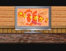【ゆっくり実況】きしゃポケ！VursuS　Part01