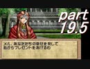 【ストーリー】ティアリングサーガ縛りプレイ幸運の弓　part19.5【ティアサガ】