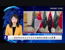 習近平のサウジアラビア訪問の米国への影響