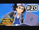 【実況】弱い者いじめみたいになってゴメン #20【ポケットモンスター スカーレット】