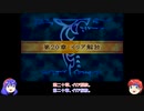 【ゆっくり実況】合計値低い順に出撃 ファイアーエムブレム封印の剣 Part37 第20章前編