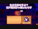 【ゆっくり実況】私達田舎で暮らします！#9【Stardew Valley】