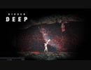 【Hidden Deep】ふつーにプレイ #2