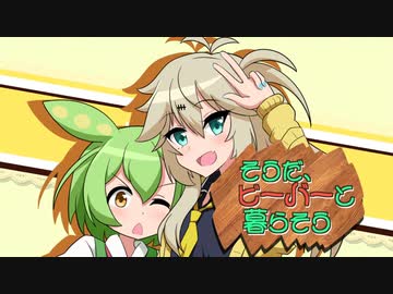【Timberborn】そうだ、ビーバーと暮らそう part13【VOICEVOX実況】
