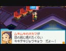 ロックマンエグゼ7を待ち続ける男の【流星のロックマン2】実況 part38