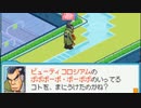 ロックマンエグゼ7を待ち続ける男の【流星のロックマン2】実況 part39