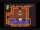 くそこーひーのゼルダの伝説 神々のトライフォース part28 カガミの盾