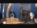 色々足りないうｐ主のゆっくり旅行記　静岡編  第５話