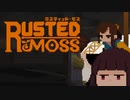 【VOICEROID実況】きりたんがRusted Moss体験版やるだけ:前編
