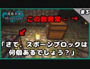 【#ゆっくり実況 】スポーン部屋がこんなにあることある！？浦島太郎のマインクラフトPart3【#マイクラ】