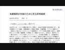 [読み上げ] 米諜報界が中国のために作る世界政府 1/2   / 田中宇の國際ニュース解説　令和４年20221207