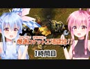 【ボイロ実況】#1 Factorio 8時間チャレンジ【琴葉姉妹】