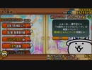 にゃんこ大戦争【第1部 10年の軌跡パレード】