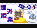 【メギド72】深化せし｢個｣の力　PartEX-1【制限プレイ】