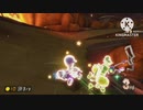 Mariokaat8d