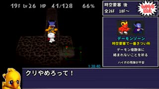 【制限RTA】チョコボの不思議なダンジョン2 ものもち縛りRTA 1:41:36 (6/6) 完