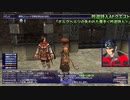 #31【FF11】20周年だし今回こそストーリー全部見たい！～AF装備探し～