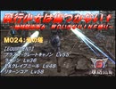 【地球防衛軍6】飛行少女は傷つかない✞　M024：光の塔 【ＷＤいきなりＩＮＦ縛り】