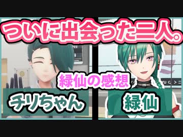 ▽ついにチリちゃんと出会った緑仙のポケモン3日目までのプチまとめ【ポケモンSV/にじさんじ/切り抜き】