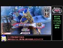【EX15】ロビンが中央で射抜いてみせる　121射抜き目【ゆっくり実況】