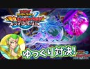 無料になった新作ラッシュデュエルのゲームが面白い件【遊戯王ラッシュデュエル 】ゆっくり実況
