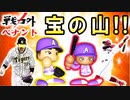 #6 元ドラ1のスター選手獲得！球団初のノーヒットノーランも出たぞ！！【ゆっくり実況 パワプロ2022 戦力外ペナント】