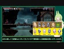 モンスター娘とセーラー服ずんだもん Part9【Lost Ruins】