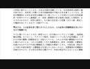 [読み上げ] 米諜報界が中国のために作る世界政府 2/2   / 田中宇の國際ニュース解説　令和４年20221207