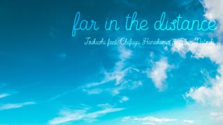 far in the distance feat.花隈千冬＆夏色花梨 【Synthesizer V AI】（オリジナル曲）