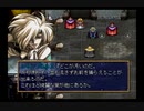 【ギザロフへの想い】ラングリッサー５やるよ_シナリオ３０（２ぶんの２）【プライスレス】