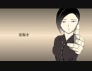 『恋擬き』feat.初音ミク