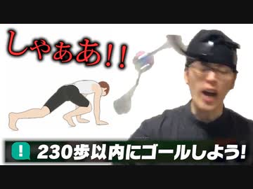 【実況】体に付けた風鈴を鳴らしてはいけないリングフィットアドベンチャー part10