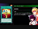 一般決闘者ダウナーマキが芝刈りパッチワーク烙印デスピアで適当にプレイ#264
