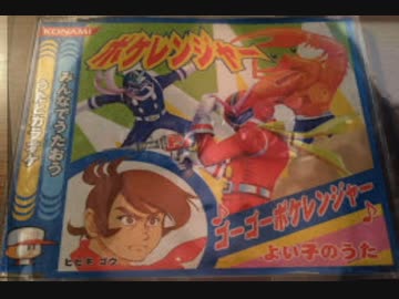 今更W杯応援。】 パワポケ7 「ゴーゴーポケレンジャー」 悲壮的に