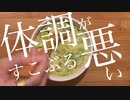 体調がすこぶる悪い時の簡易的茶碗蒸し