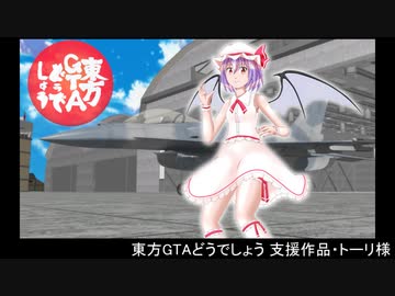 東方GTAどうでしょう・SSA Walker 第十六夜