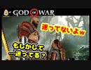 #26【ゴッド・オブ・ウォー】何回言うねんｗ【初見実況プレイ】