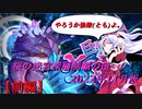 【オトギフロンティア】桜の迷宮深層制覇の道　2022年11月版 『前編』【プレイ動画】