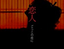 【ボカロ懐メロ祭】吉原ラメント 歌ってみた / け〜くん